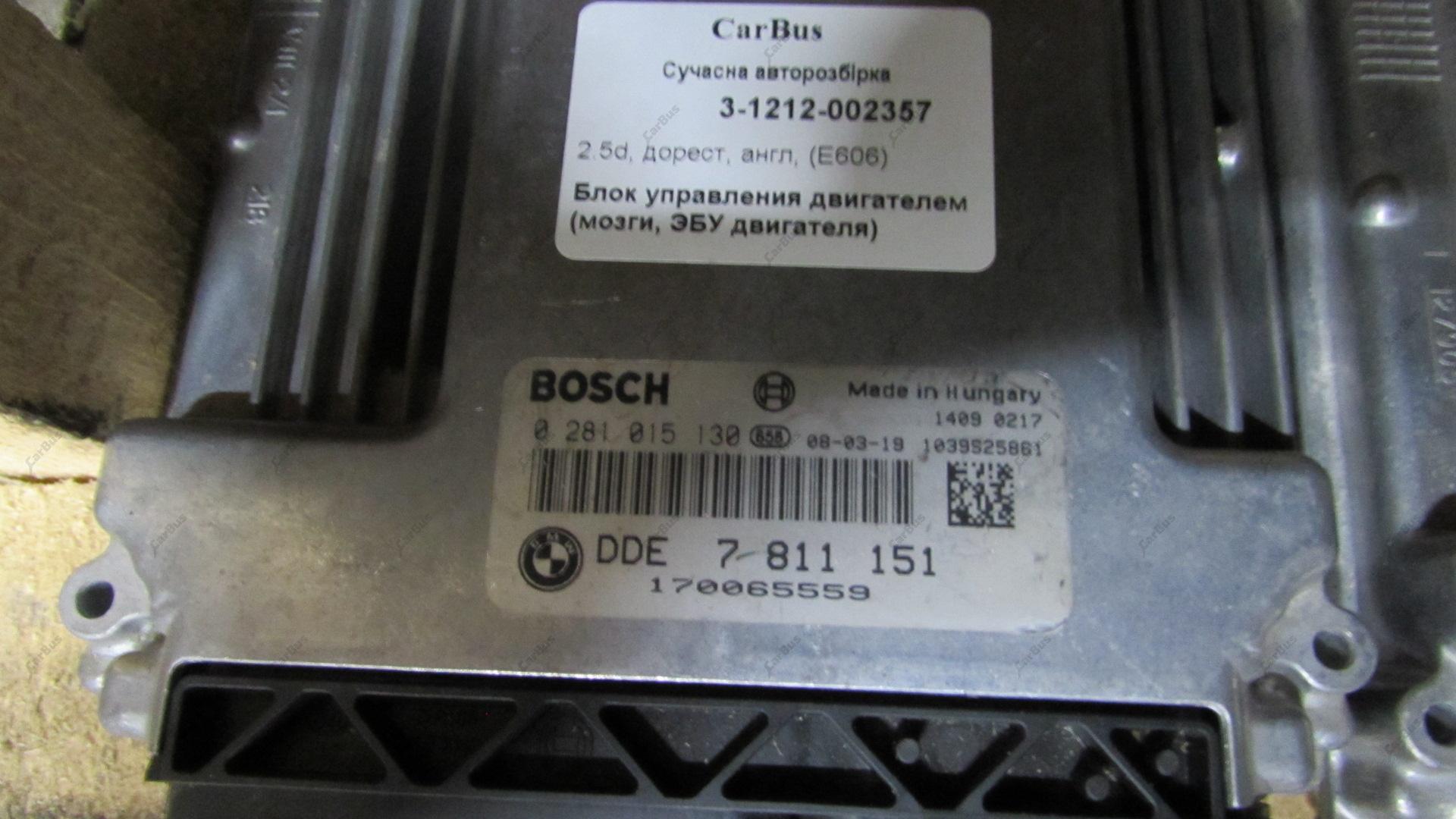 Блок управления двигателем BMW 5 E60 (2003-2009) - 1