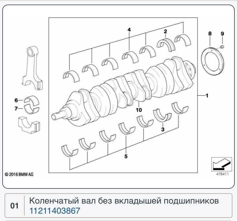 Коленвал BMW X5 E53 (2003-2006) рестайл - 1