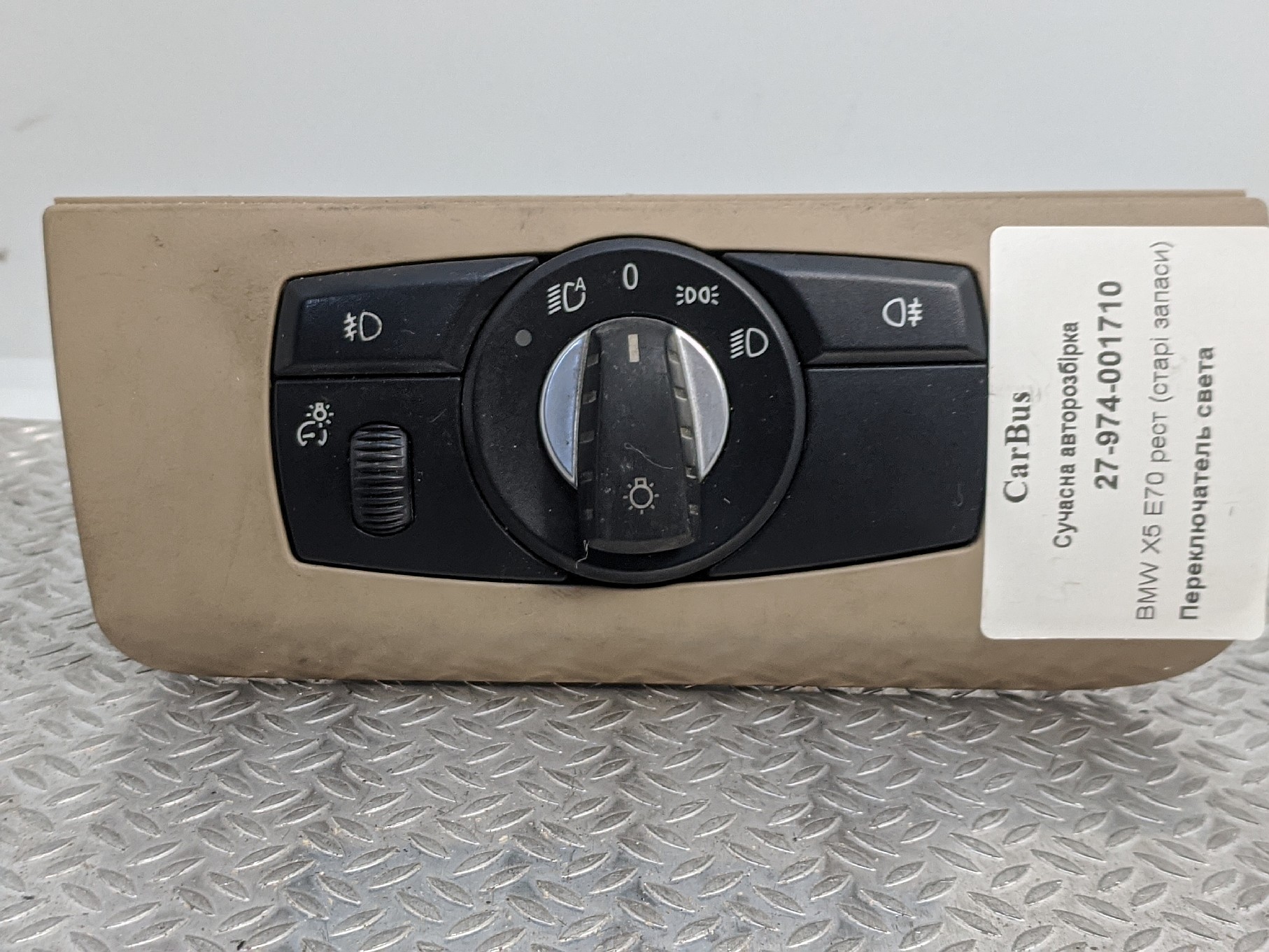 Переключатель света BMW X5 E70 (2010-2013) рестайл - 1