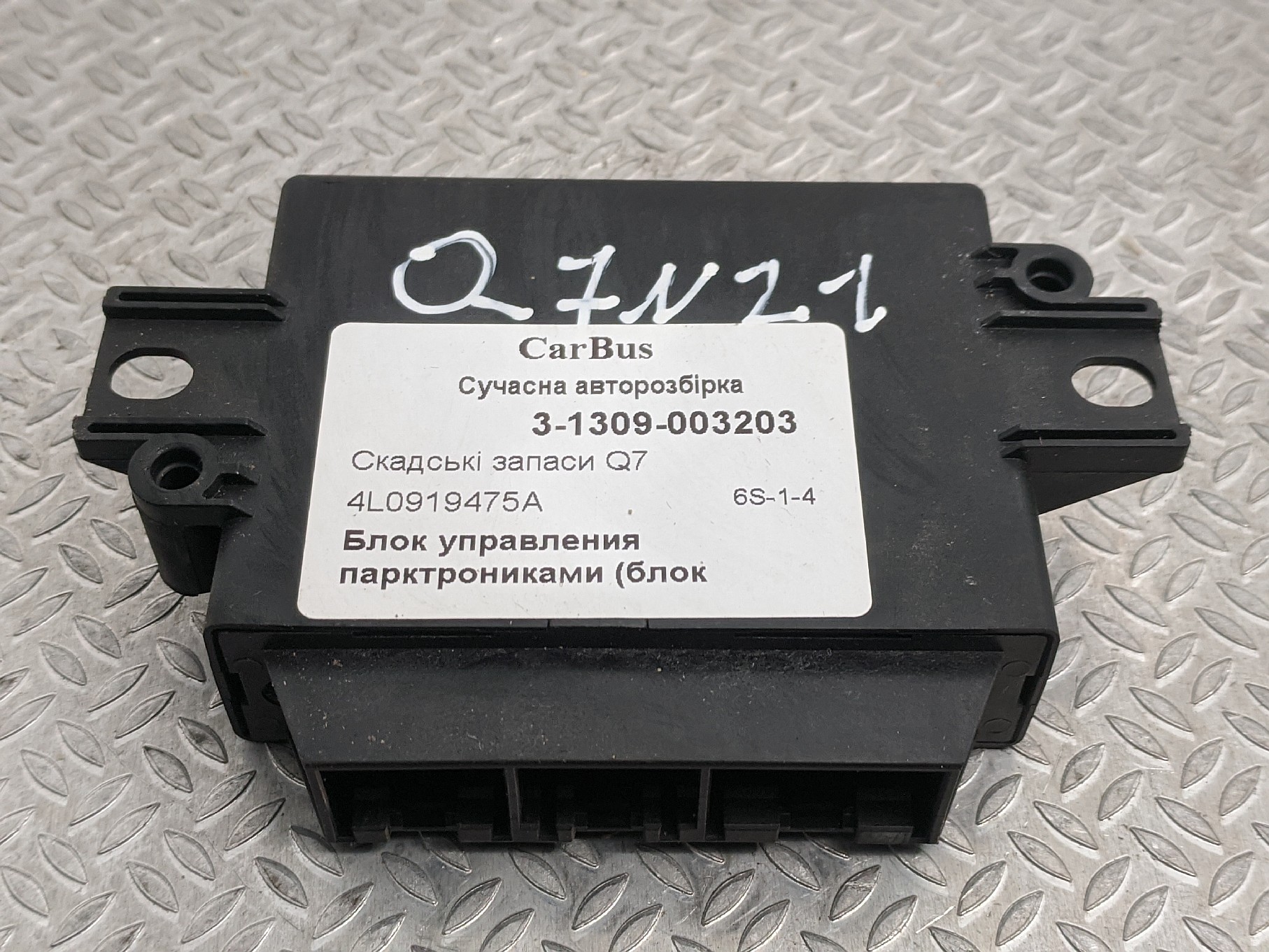 Блок управления парктрониками Audi Q7 (2006-2009) - 1
