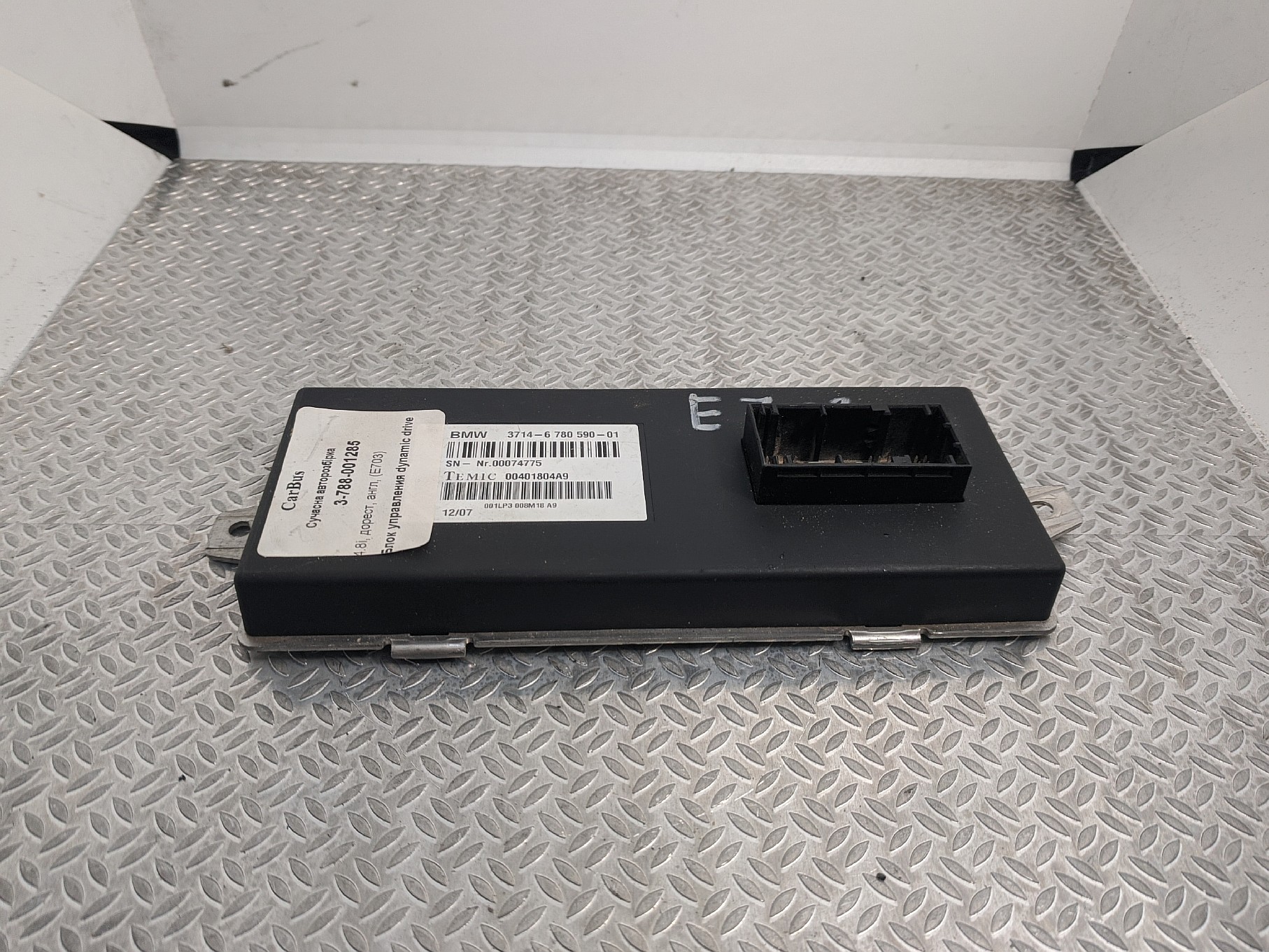 Блок управления dynamic drive BMW X5 E70 (2007-2010) дорестайл - 1