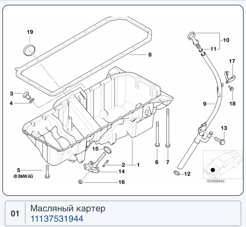 Поддон двигателя (картер) BMW X5 E53 (2003-2006) рестайл - 1