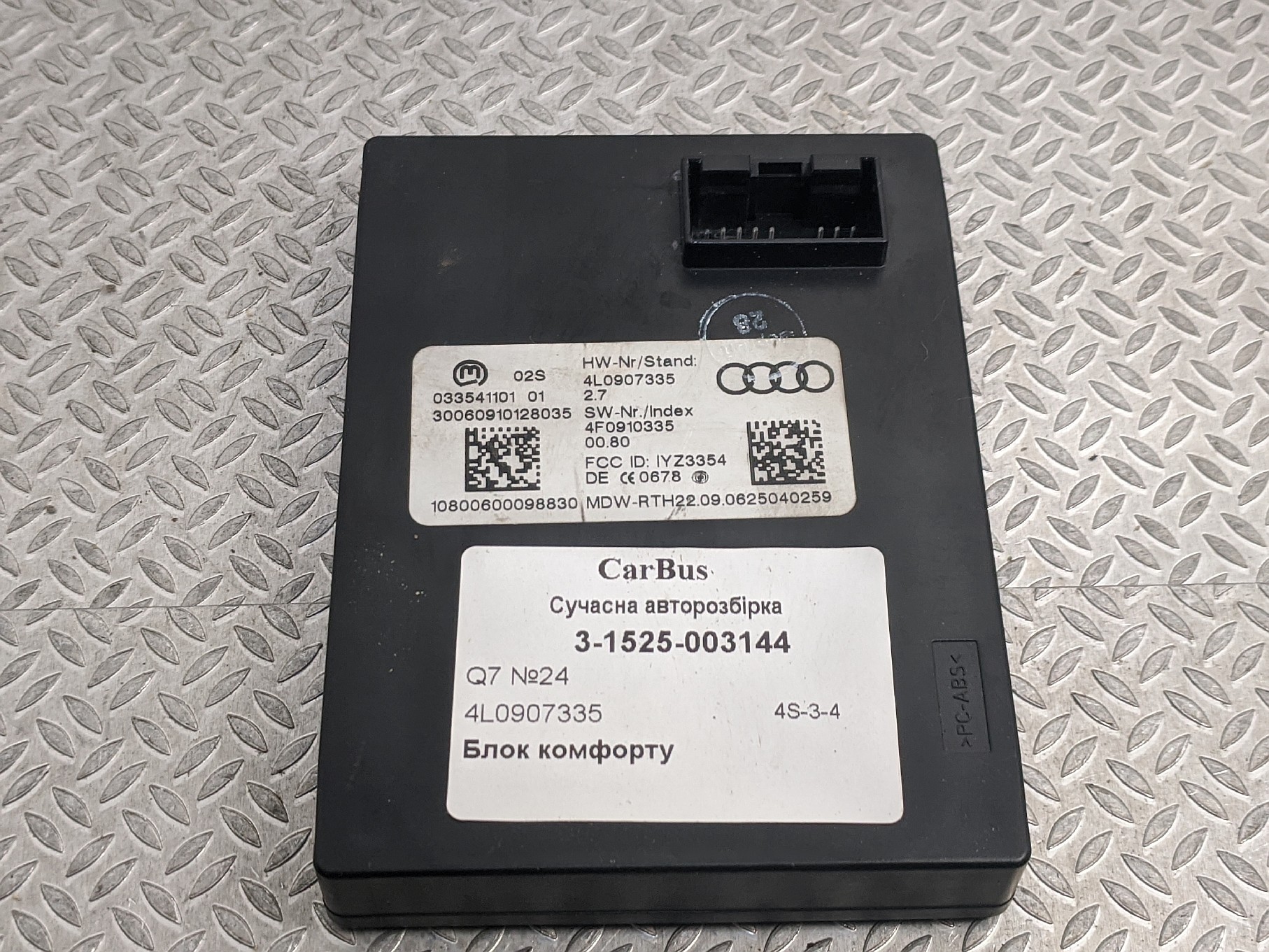 Блок комфорта Audi Q7 (2006-2009) - 1