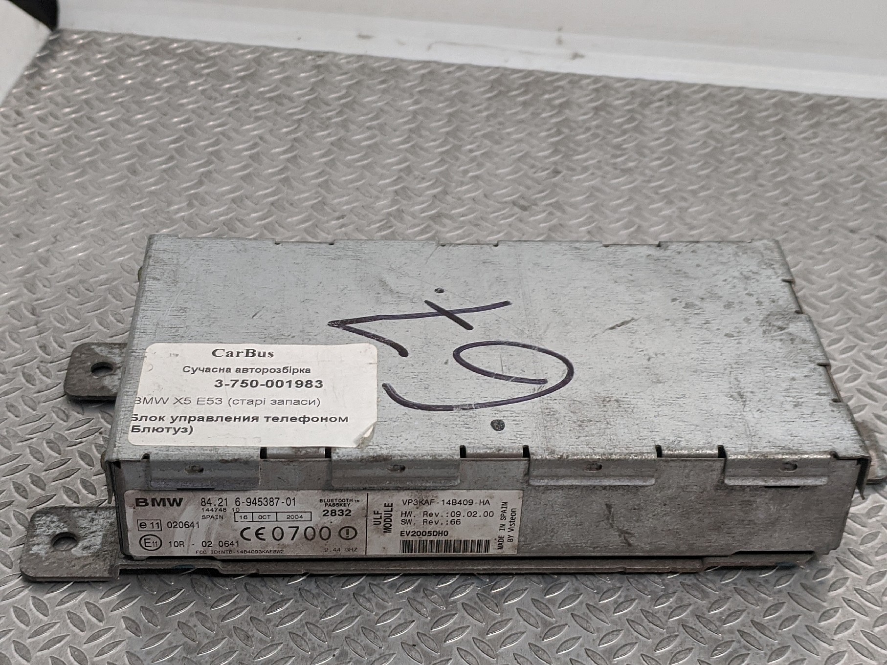 Блок управления телефоном (Bluethooth) BMW X5 E53 (2003-2006) рестайл - 1