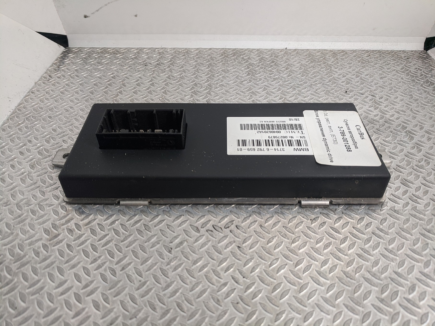 Блок управления dynamic drive BMW X5 E70 (2010-2013) рестайл - 1
