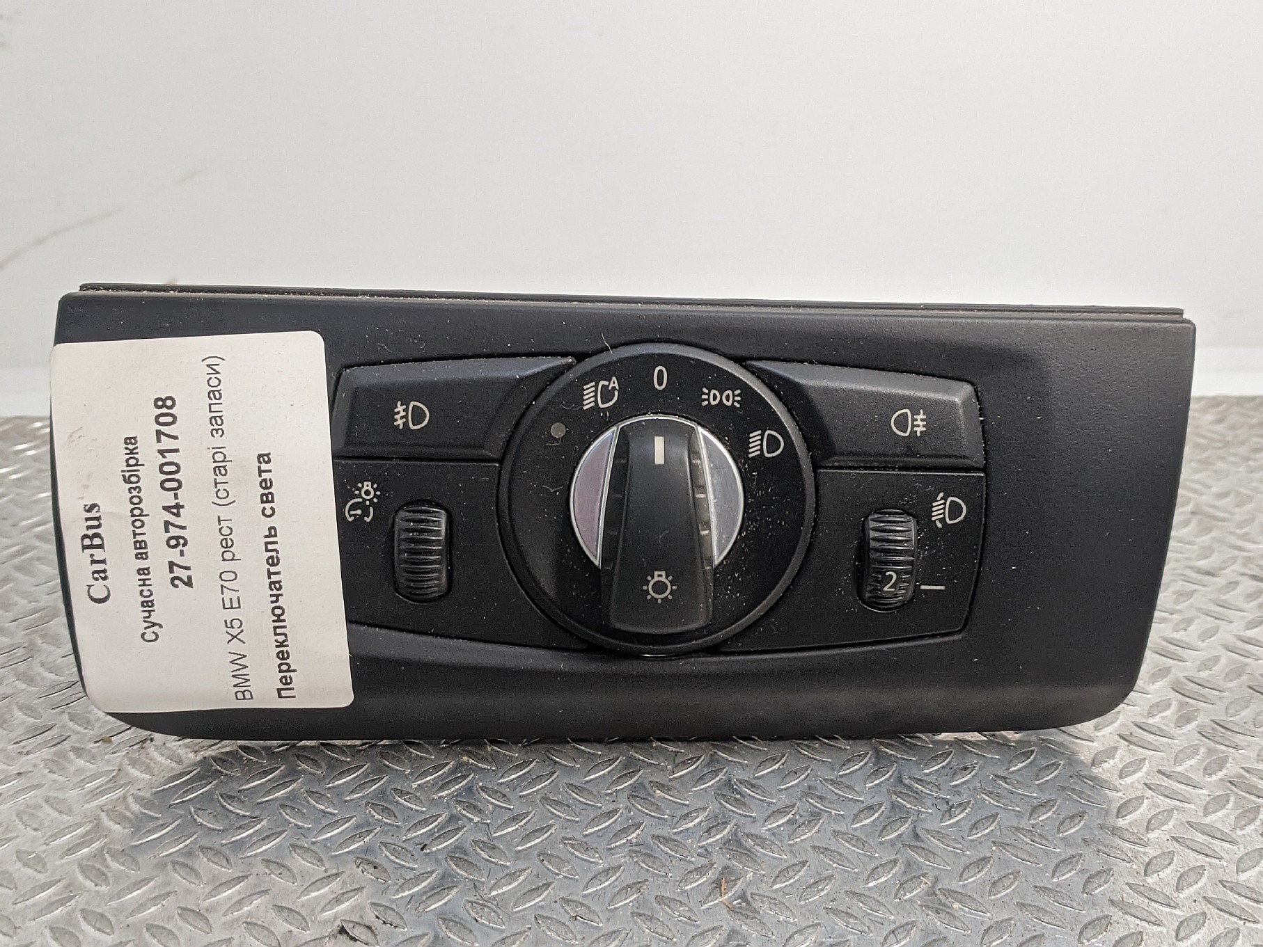 Переключатель света BMW X5 E70 (2010-2013) рестайл - 1