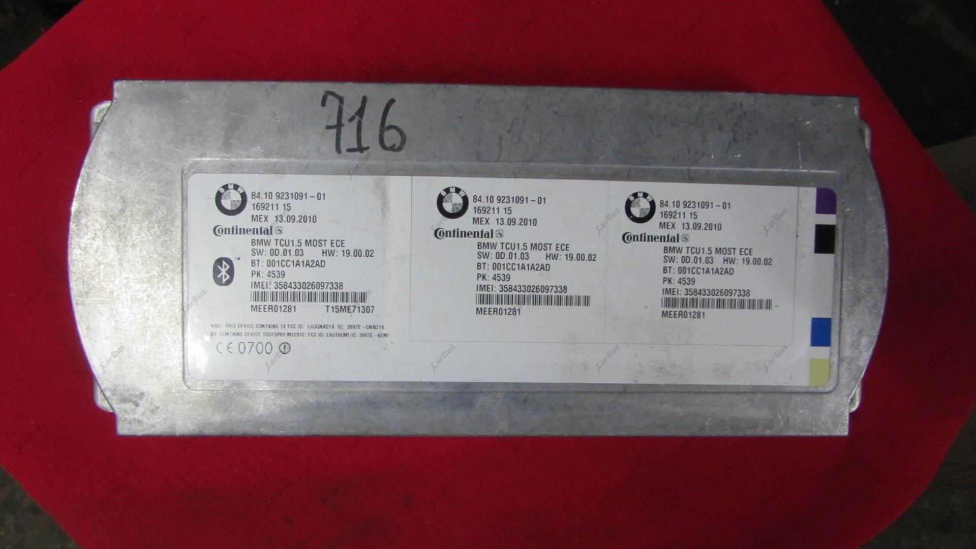 Блок керування телефоном (Bluethooth) BMW X5 E70 (2010-2013) рестайл - 1
