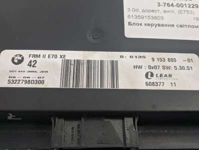 Блок управления светом BMW X5 E70 (2007-2010) дорестайл