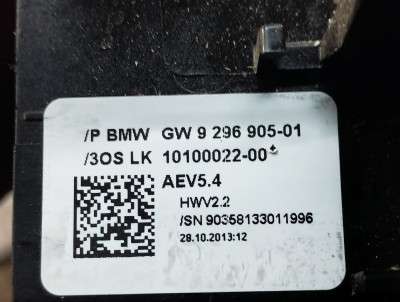 Куліса КПП BMW X3 F25 (2010-2017)