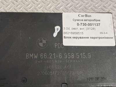 Блок керування парктроніками BMW X5 E53 (2003-2006) рестайл