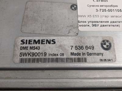 Блок управления двигателем BMW X5 E53 (2003-2006) рестайл