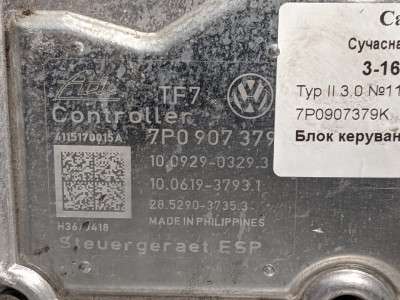 Блок керування ABS Volkswagen Touareg NF (2010-2014)