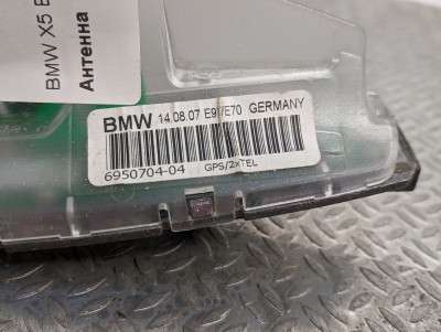 Антена BMW X5 E70 (2007-2010) дорестайл