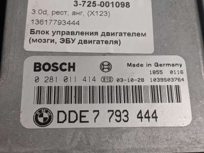 Блок управления двигателем BMW X5 E53 (2003-2006) рестайл
