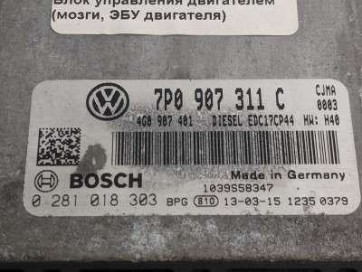 Блок управления двигателем Volkswagen Touareg NF (2010-2014)