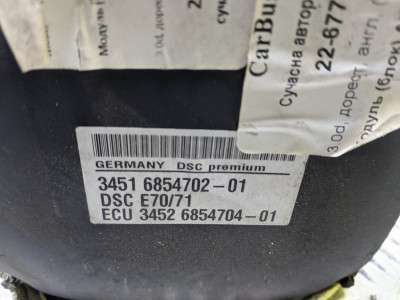 Модуль (блок) ABS BMW X5 E70 (2007-2010) дорестайл