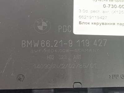 Блок керування парктроніками BMW X5 E53 (2003-2006) рестайл