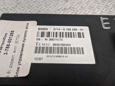 Блок керування dynamic drive BMW X5 E70 (2007-2010) дорестайл