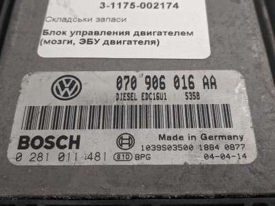 Блок керування двигуном Volkswagen Touareg (2003-2006) дорестайл