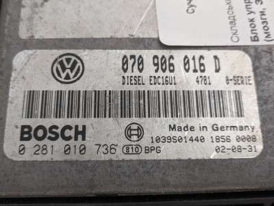 Блок керування двигуном Volkswagen Touareg (2003-2006) дорестайл