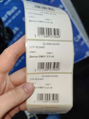 Двигун OM611 2.2 cdi Mercedes-Benz Sprinter W 903 (2000-2006)
