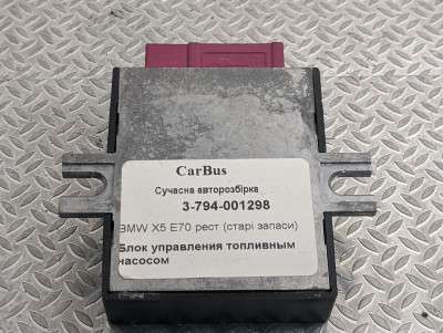 Блок керування паливним насосом BMW X5 E70 (2010-2013) рестайл