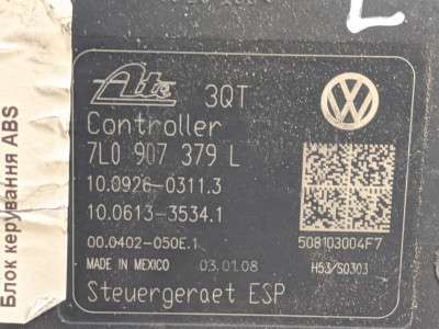 Блок керування ABS Volkswagen Touareg (2007-2010) рестайл