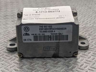 Датчик прискорення (ESP) Volkswagen Touareg (2003-2006) дорестайл