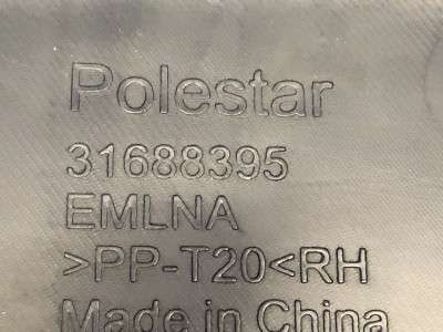 Обшивка (накладка) багажного відділення Polestar 2 (2020-2023)