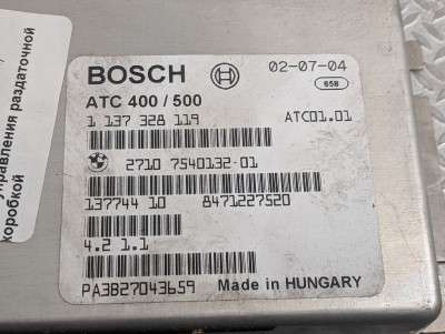 Блок керування роздавальною коробкою BMW X5 E53 (2003-2006) рестайл