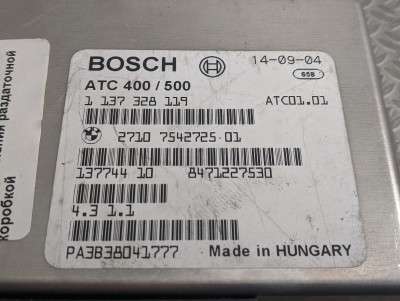 Блок керування роздавальною коробкою BMW X5 E53 (2003-2006) рестайл