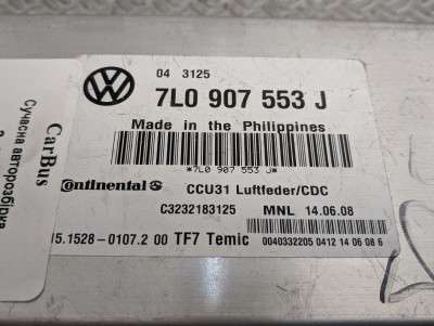 Блок керування підвіскою (пневмопідвіскою) Volkswagen Touareg (2007-2010) рестайл