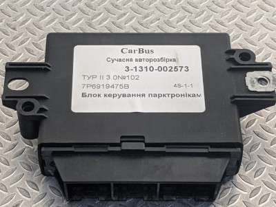 Блок керування парктроніками Volkswagen Touareg NF (2010-2014)
