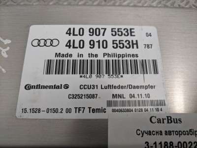 Блок керування підвіскою (пневмопідвіскою) Audi Q7 (2006-2009)
