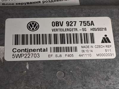 Блок управления раздаточной коробкой Volkswagen Touareg NF (2010-2014)