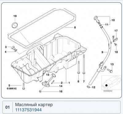 Піддон двигуна (картер) BMW X5 E53 (2003-2006) рестайл