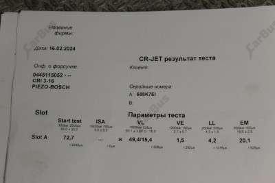 Форсунка дизельна електрична Volkswagen Touareg (2007-2010) рестайл - 4