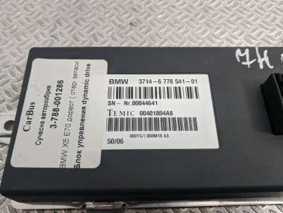Блок керування dynamic drive BMW X5 E70 (2007-2010) дорестайл