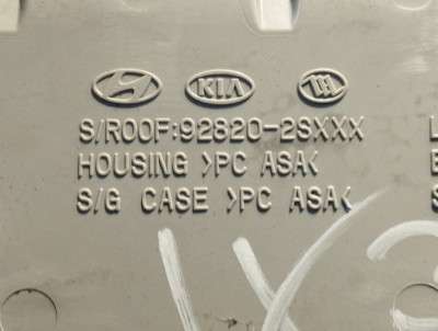 Плафон салону (ліхтар) Hyundai IX35 (2010-2017)