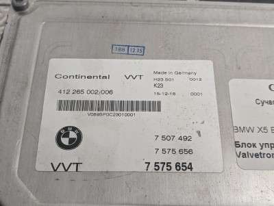 Блок керування VVT Valvetronic BMW X5 E70 (2007-2010) дорестайл