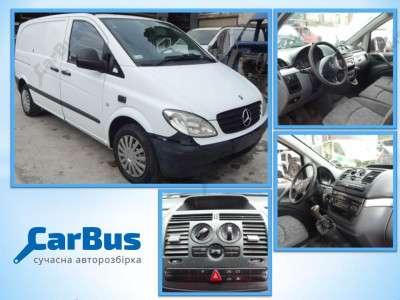 Розборка, разборка Mercedes Vito W639 (2003-2014) Запчастини б/у Mercedes-Benz Vito W 639 (2010-2014) рестайл