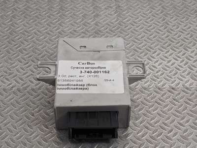 Іммобілайзер (блок іммобілайзера) BMW X5 E53 (2003-2006) рестайл