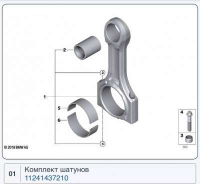 Поршень с шатуном BMW X5 E53 (2003-2006) рестайл
