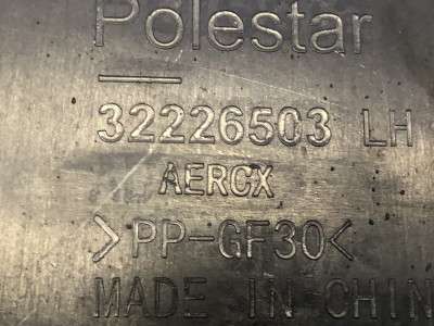 Защита днища Polestar 2 (2020-2023)