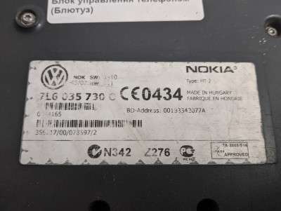 Блок керування телефоном (Bluethooth) Volkswagen Touareg (2007-2010) рестайл