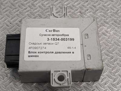 Блок контроля давления в шинах Audi Q7 (2006-2009)