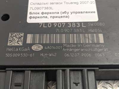 Блок фаркопа Volkswagen Touareg (2007-2010) рестайл - 3