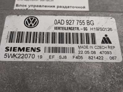 Блок керування роздавальною коробкою Volkswagen Touareg (2007-2010) рестайл
