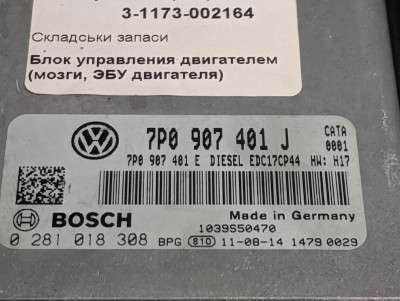 Блок управления двигателем Volkswagen Touareg NF (2010-2014)