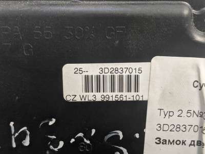 Замок дверей передньої лівої Volkswagen Touareg (2003-2006) дорестайл - 2